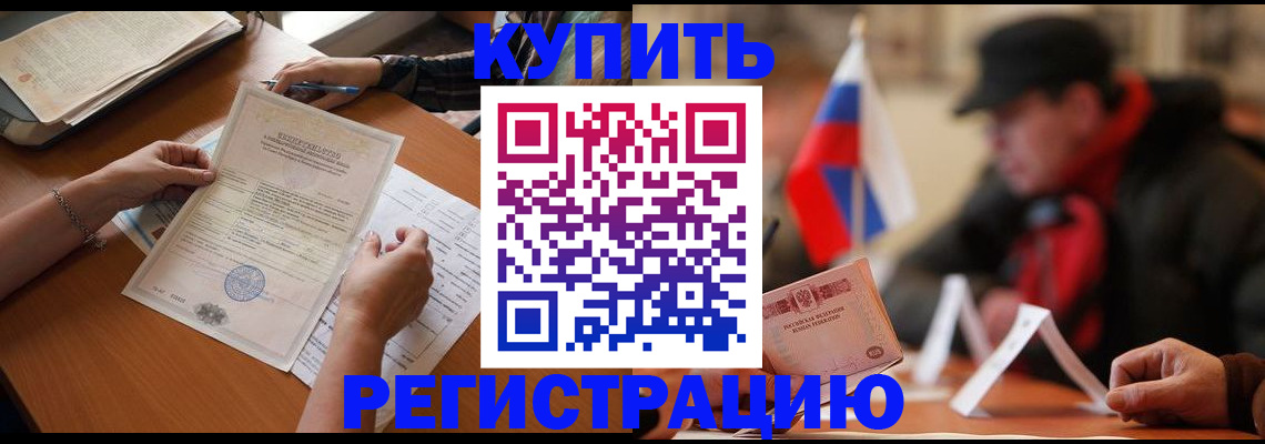 прописка штамп в Емве