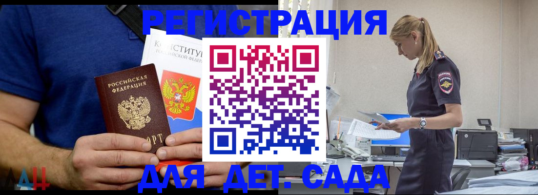 прописка для военкомата в Емве