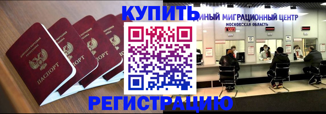 купить прописку в Емве