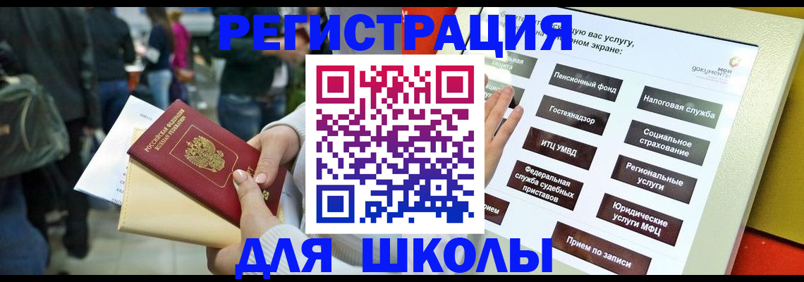 прописка для военкомата в Емве