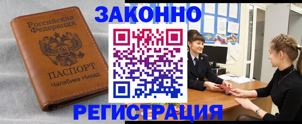 прописка для военкомата в Емве