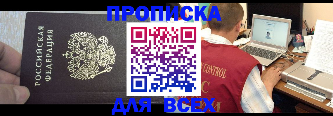 прописка поиск в Емве